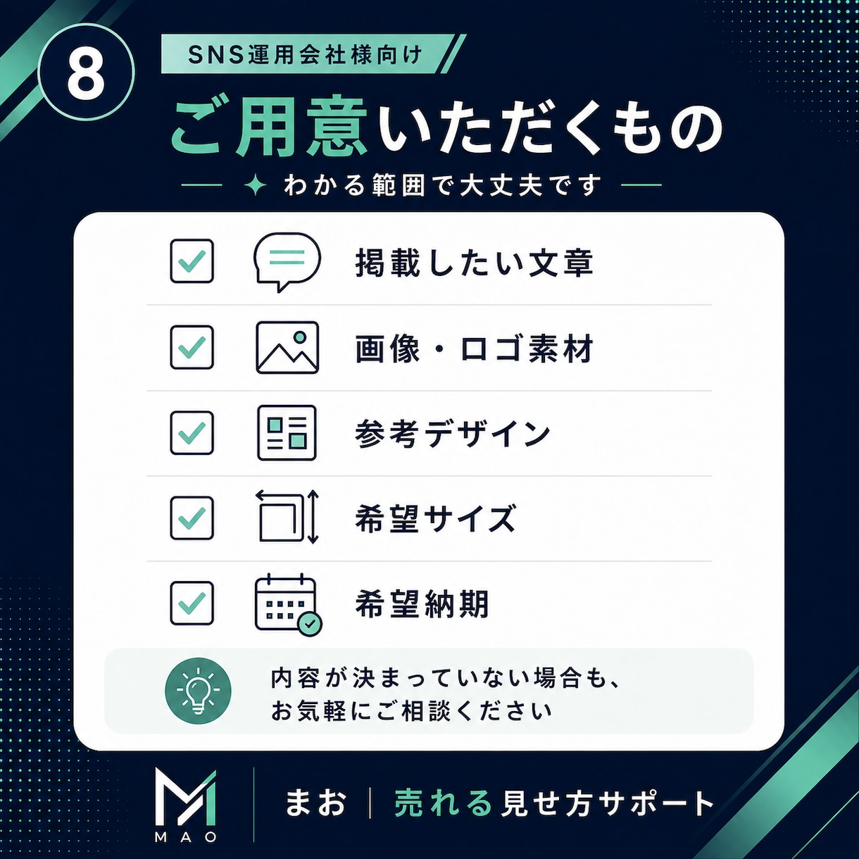 SNS運用会社向け投稿画像を制作します 訴求設計まで整えるInstagram画像 イメージ8