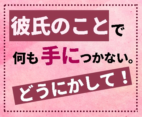誰にも言えない恋の悩み☆苦しい気持ち全て聞きます うまく話せなくても大丈夫、安心して気持ちをゆだねてください♪ イメージ2