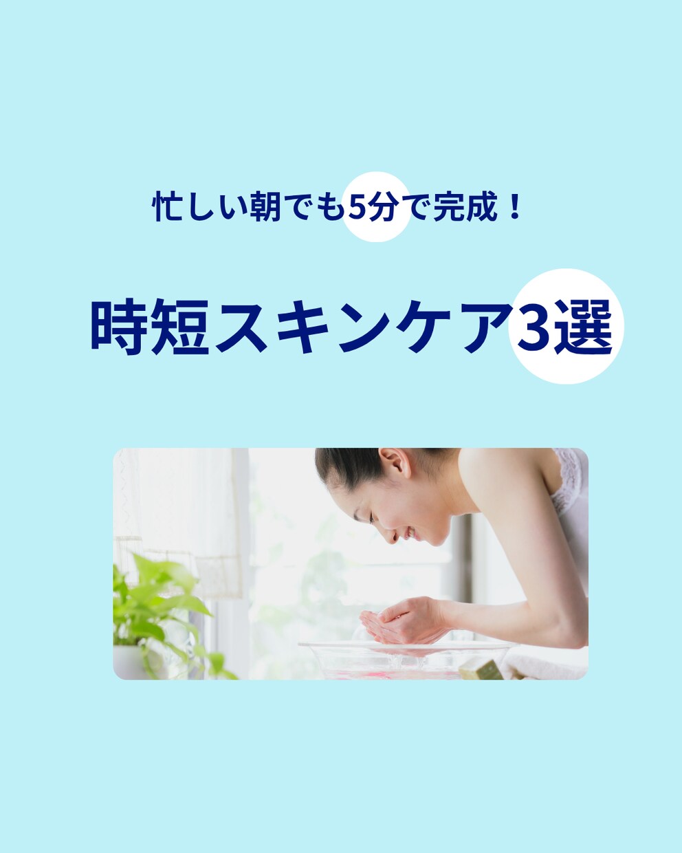 Instagram投稿・バナー画像制作します 主婦・女性の心に刺さる！インスタ投稿・バナー画像制作します！ イメージ3
