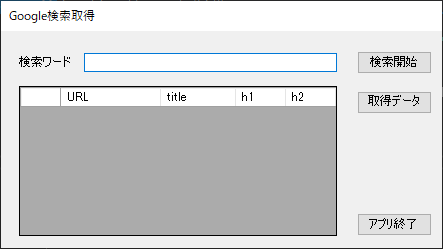Windowsアプリケーション設計・開発します Windowsアプリであなたの悩みごとを解決 イメージ1