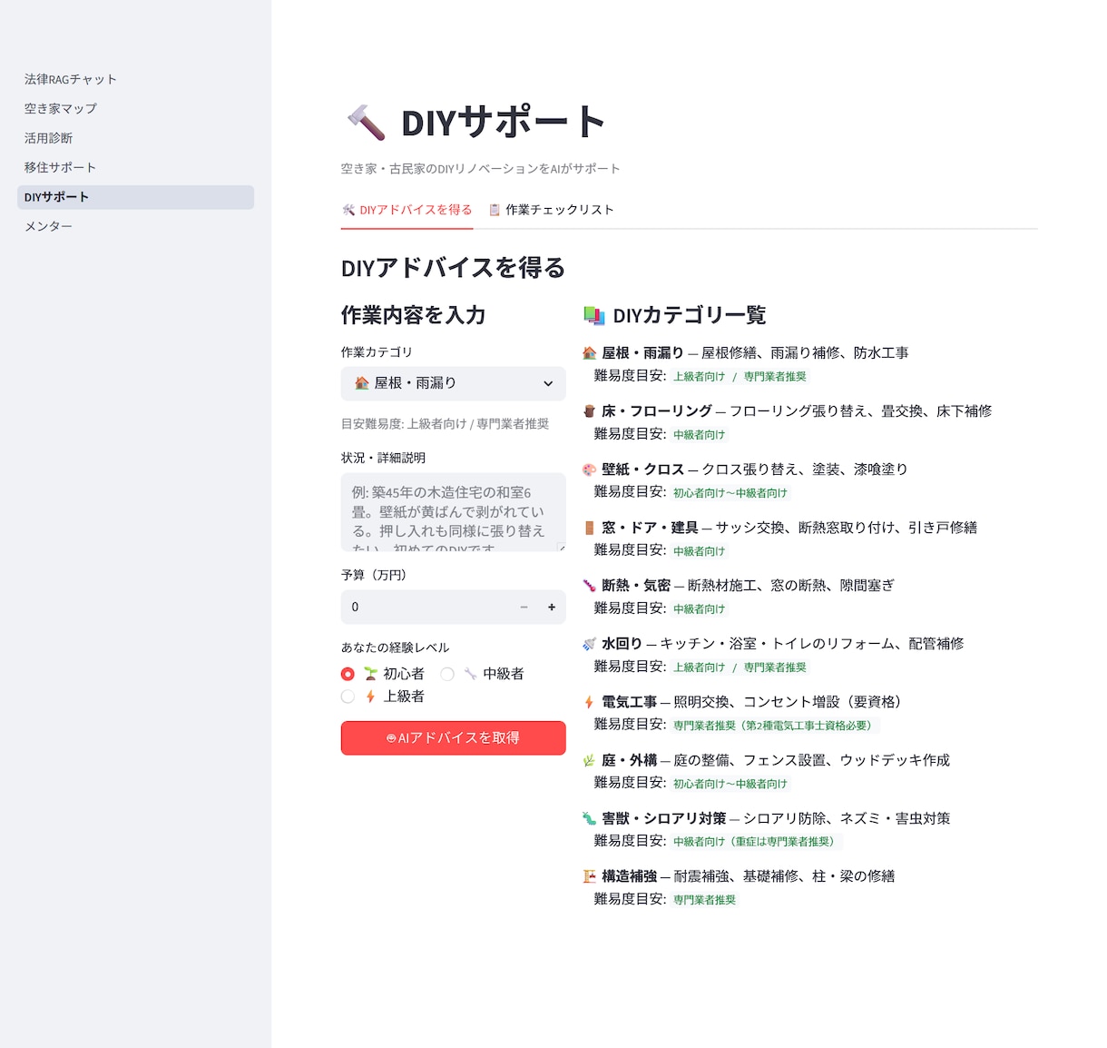 AIツール活用でWebアプリを短納期で開発します AIで高速開発・本番デプロイまで一貫対応 イメージ8