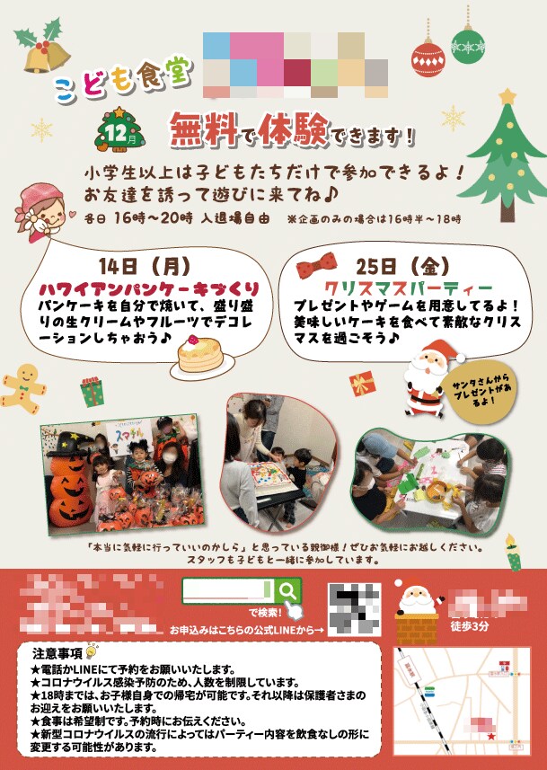 心に響く！行動を促すチラシをデザインします 納得いただけるまで何度でも修正します。 イメージ8