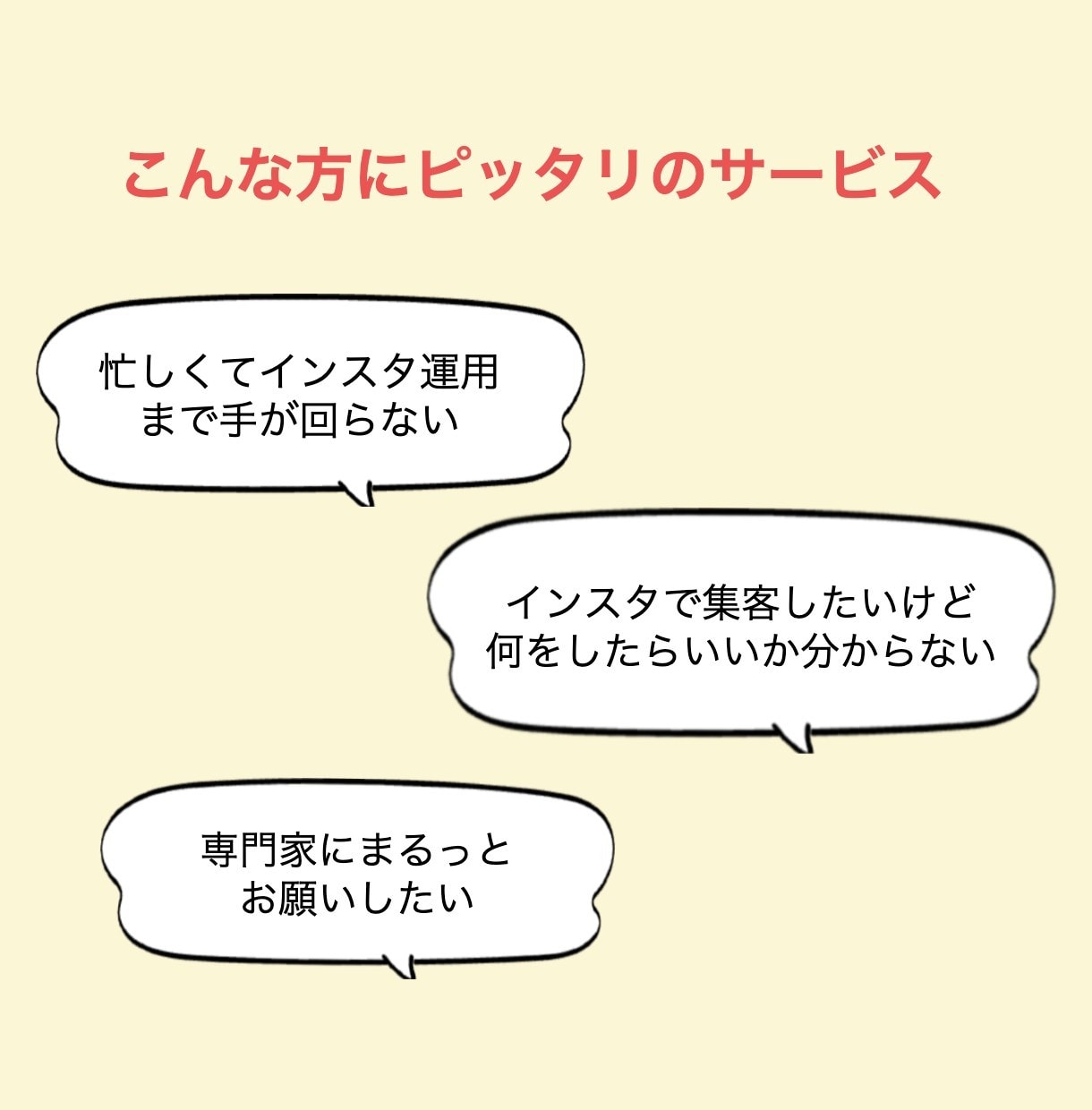 プロとして実績300件以上！インスタ運用します 実績300件以上！プロがビジネスのためのインスタ運用します イメージ3