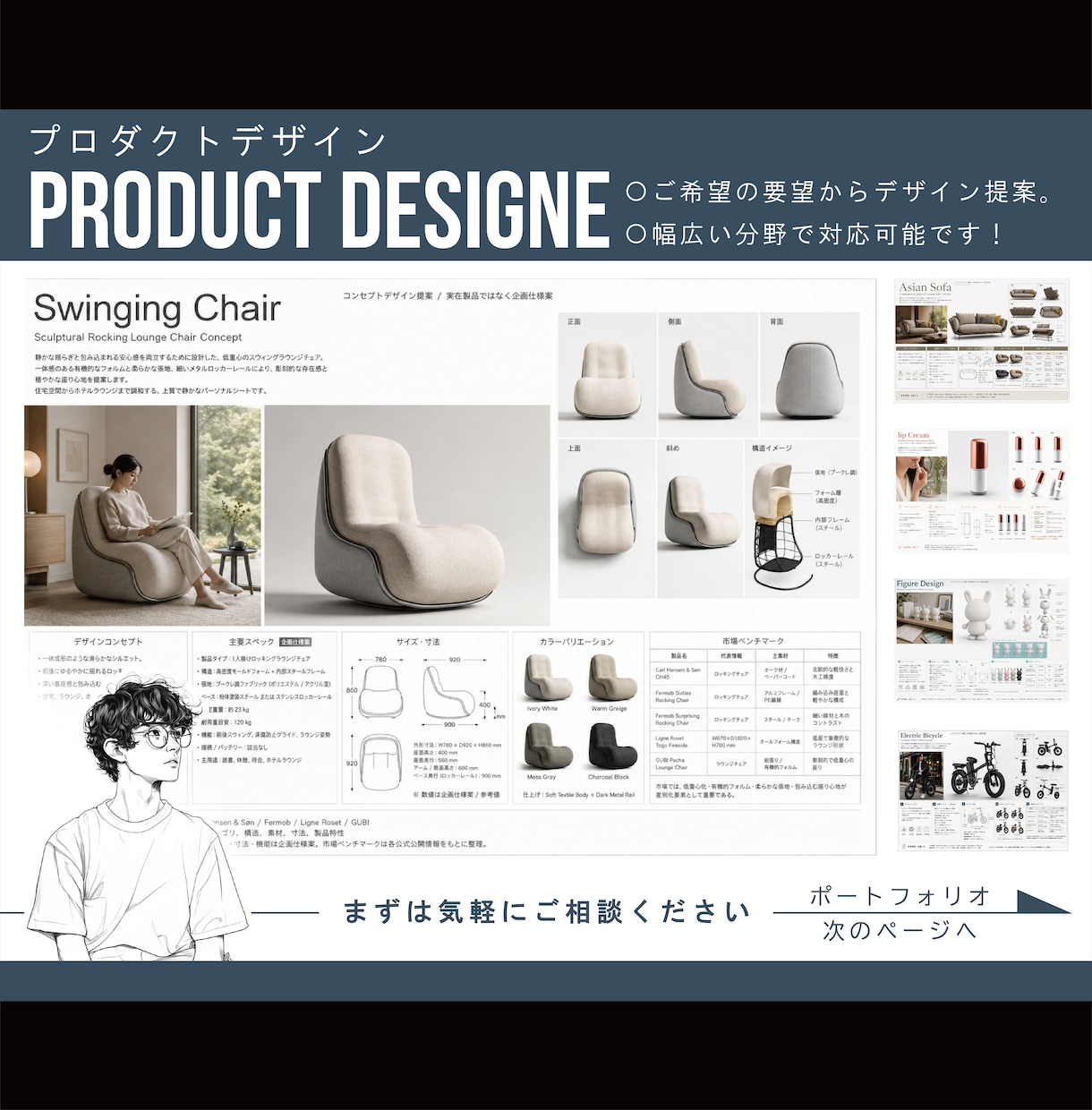 現役プロが家電・家具・雑貨のデザインを提案します 商品化を意識したデザイン案をで3案ご提案します。 イメージ1