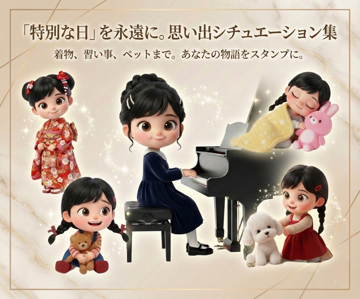プレゼントに！愛情たっぷりLINEスタンプ作ります まるで映画の主人公♪思い出・お気に入りを詰めた物語のある宝物 イメージ4