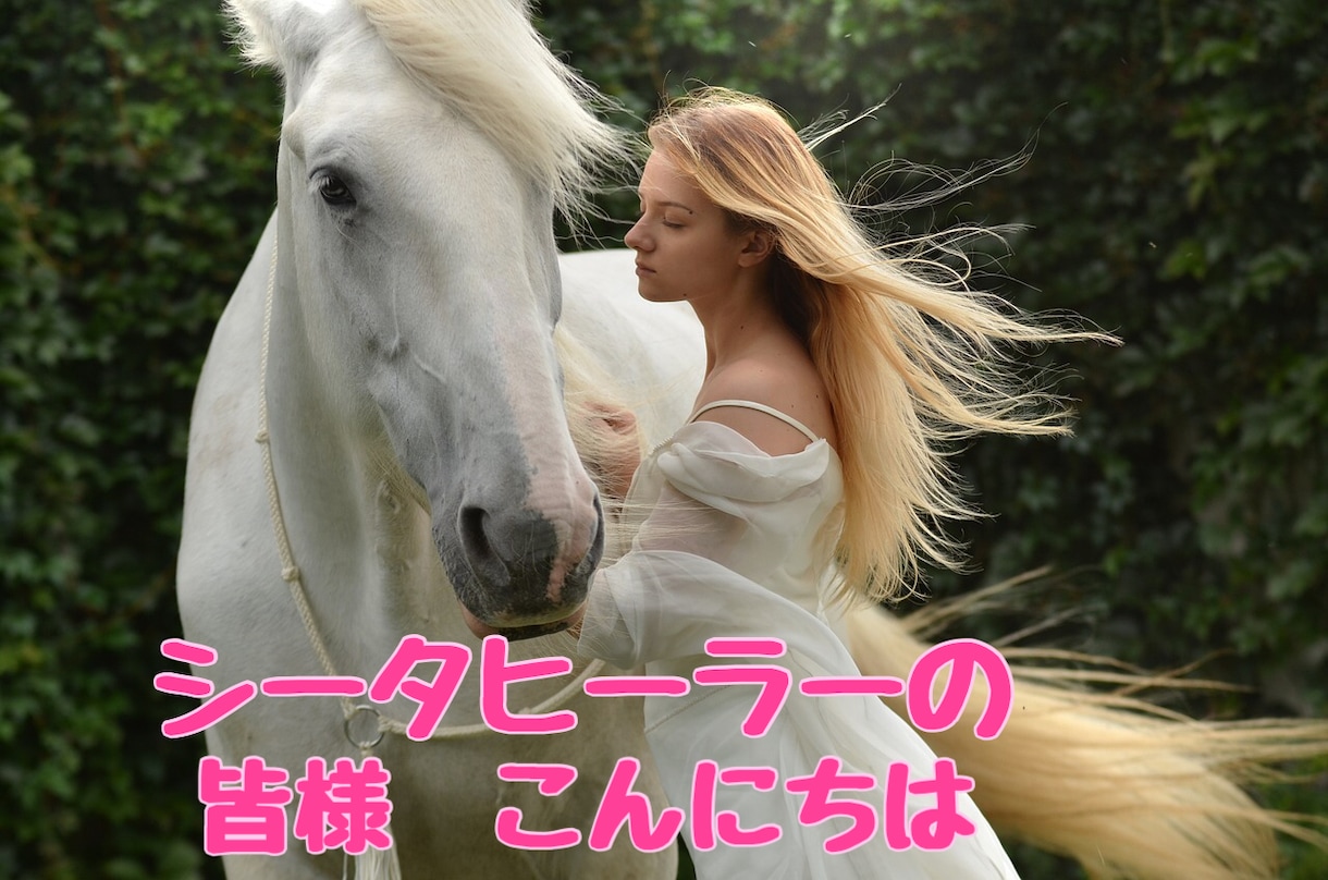 完全シータヒーラー向け！創造主との繋がりを強めます 見えない聞こえないはもう卒業！創造主との繋がりに確信を持つ イメージ1