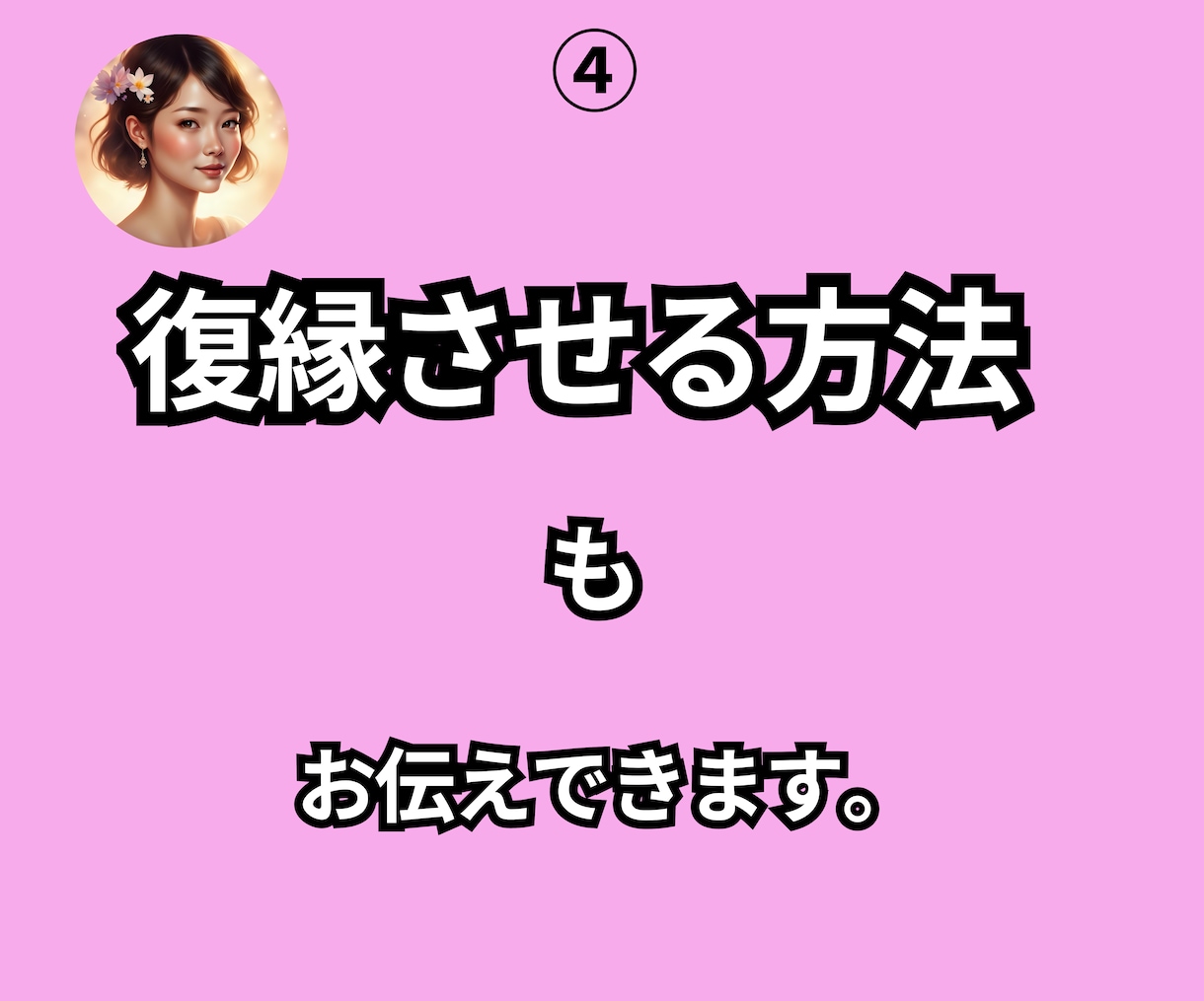 恋愛相談・相手の気持ちを女性目線で考えます 女性心理を読み解き、復縁・失恋・彼女との関係改善を考えます。 イメージ5