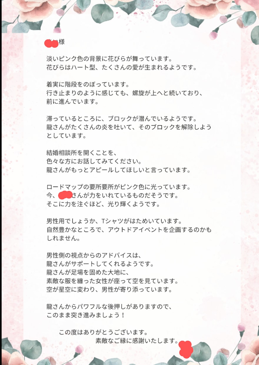 あなたに必要な龍メッセージをPDFでお届けします あなたを見守る龍さんが伝えたがっています イメージ2