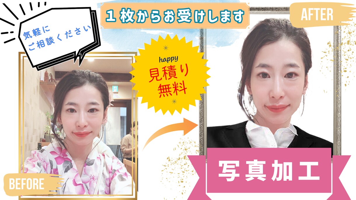 画像編集、加工します 画像の編集できるだけお答えします♪ イメージ1