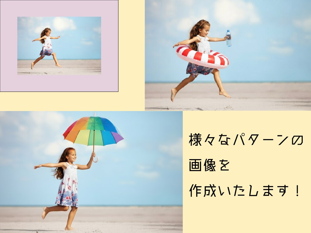写真を加工いたします 【即日納品対応】【画角変更】【背景変更】【合成】 イメージ1