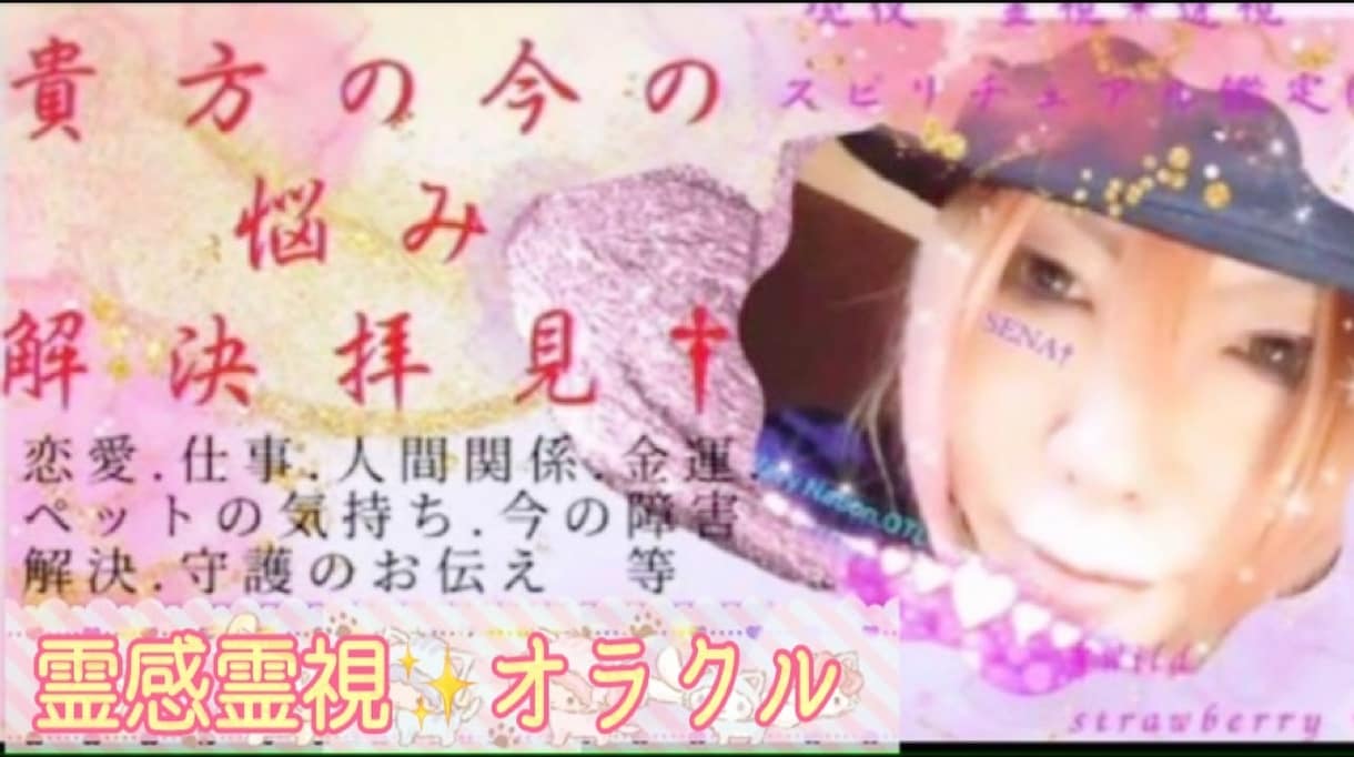 基本全般拝見（オーラ.夢.ペット枠）します 見て頂いた時がタイミング†✴︎霊視透視独自オラクル イメージ1