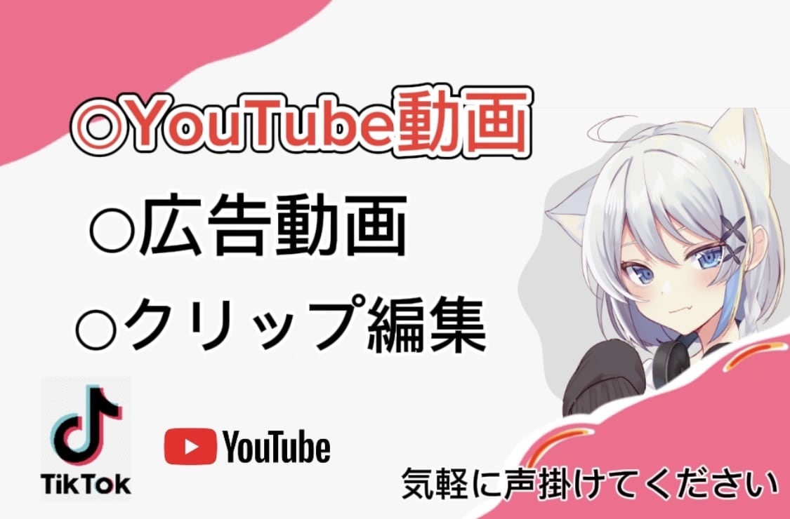 テロップ入れやBGM、カット承りいたします テロップ入れ、BGM、カット、など御要望にお答えいたします。 イメージ1