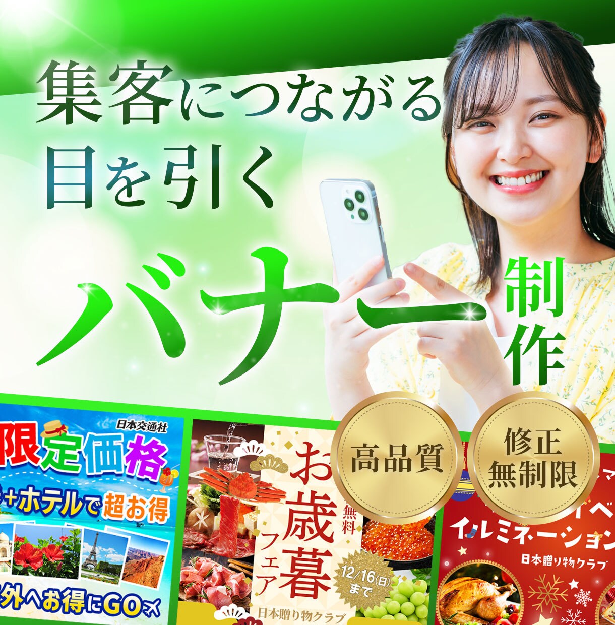 伝わるデザインで魅せるバナーを制作します クリックしたくなるデザインをご提案 イメージ1