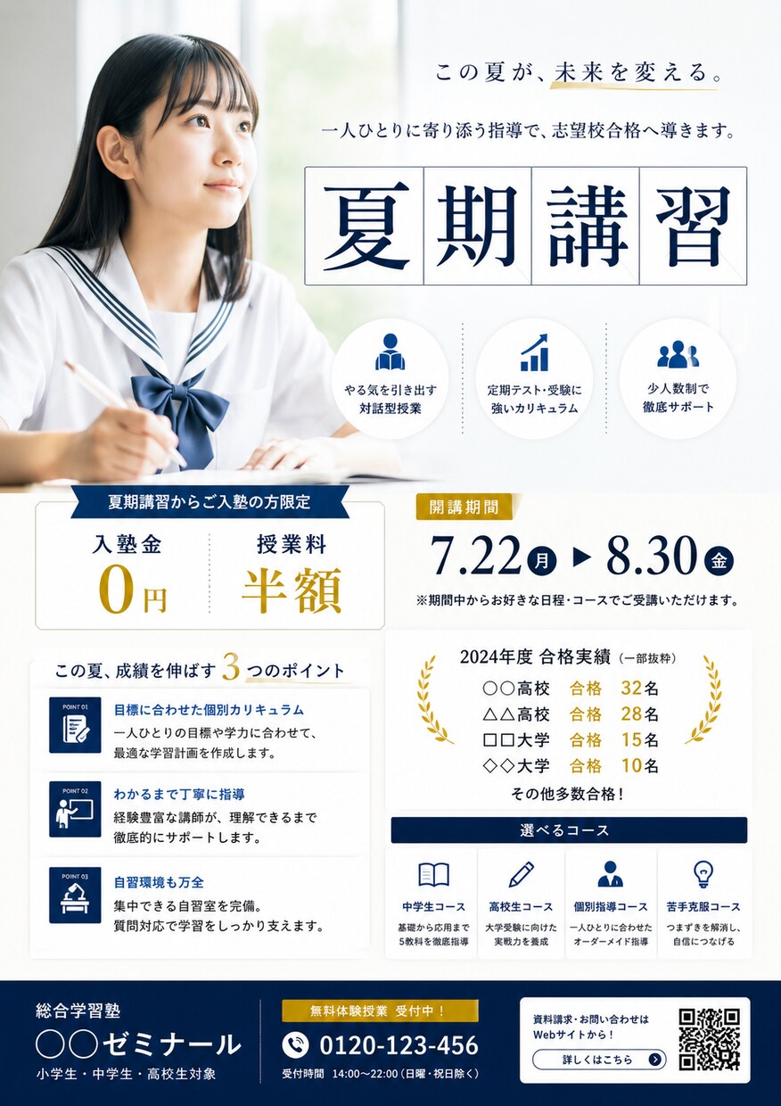 集客につながる見やすいチラシを最短翌日に作ります 店舗・イベント・求人向け｜構成相談OK｜修正2回無料 イメージ7