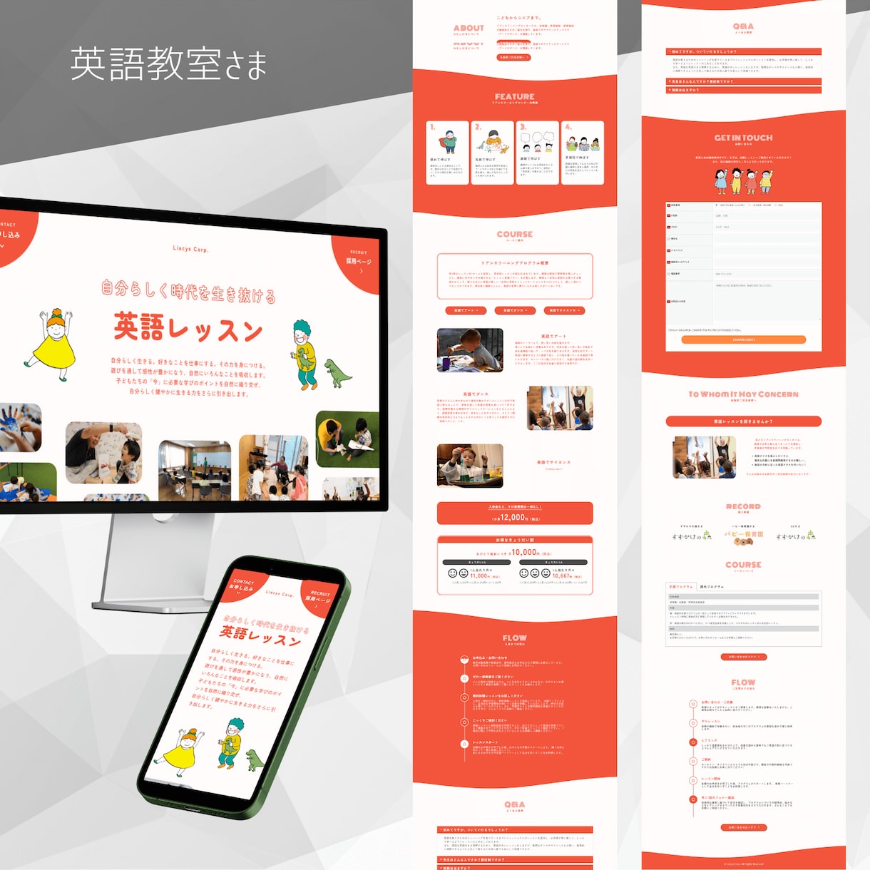 WordPressで企業ホームページつくります 「オリジナルデザイン」「企業サイト」「成果につながる設計」 イメージ8