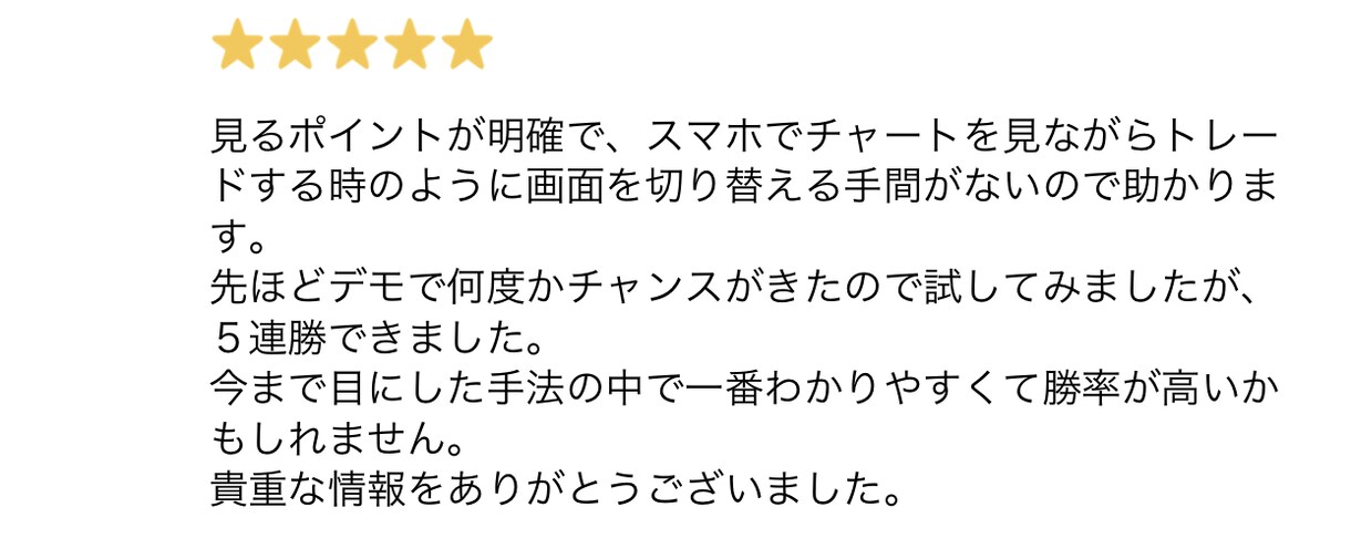 BO隙間時間を稼ぎ時間に変える最高の方法教えます 圧倒的に大好評☆無裁量具体的に何秒でエントリーするか教えます イメージ5