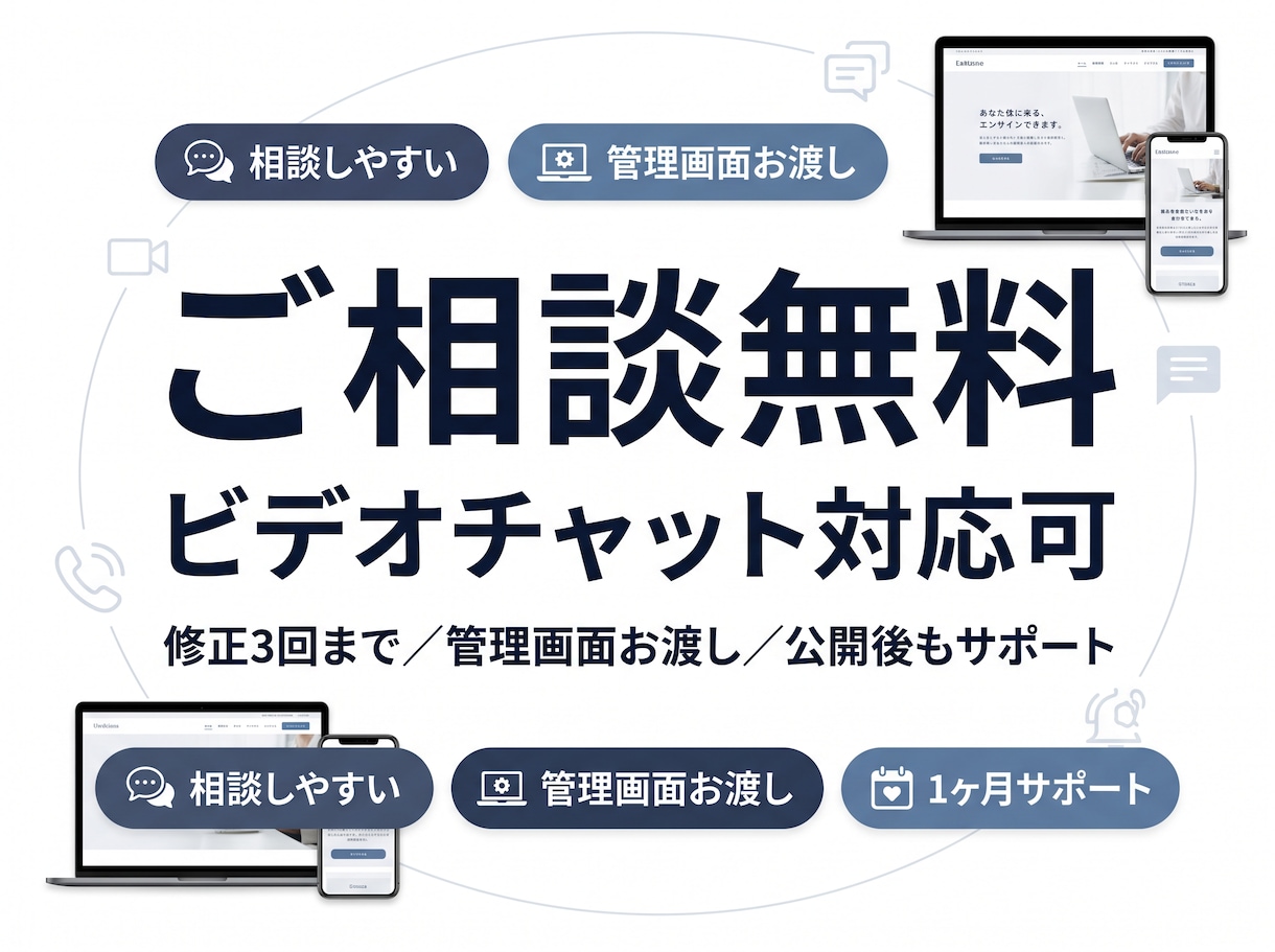 オリジナルデザインで5ページまでのHPを制作します ／テーマを使わず完全オリジナルデザインでの制作可能です イメージ5