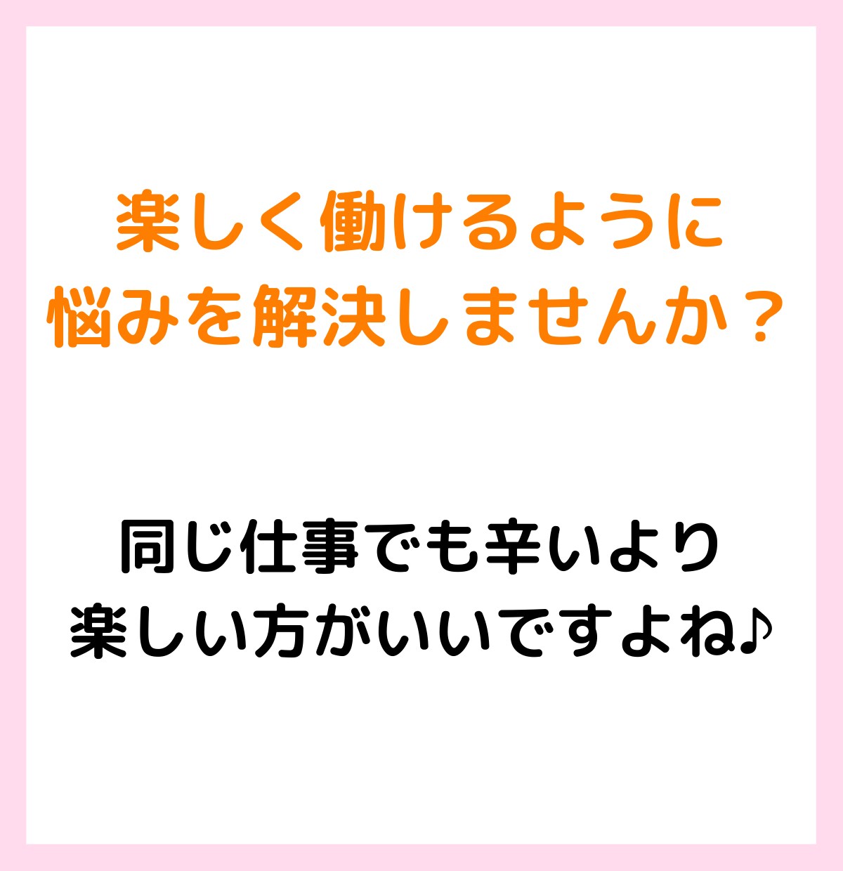1〜3年目看護師さんのお悩みを聴きます 先輩看護師との関わり方や認知症看護などの悩みはご相談ください イメージ5