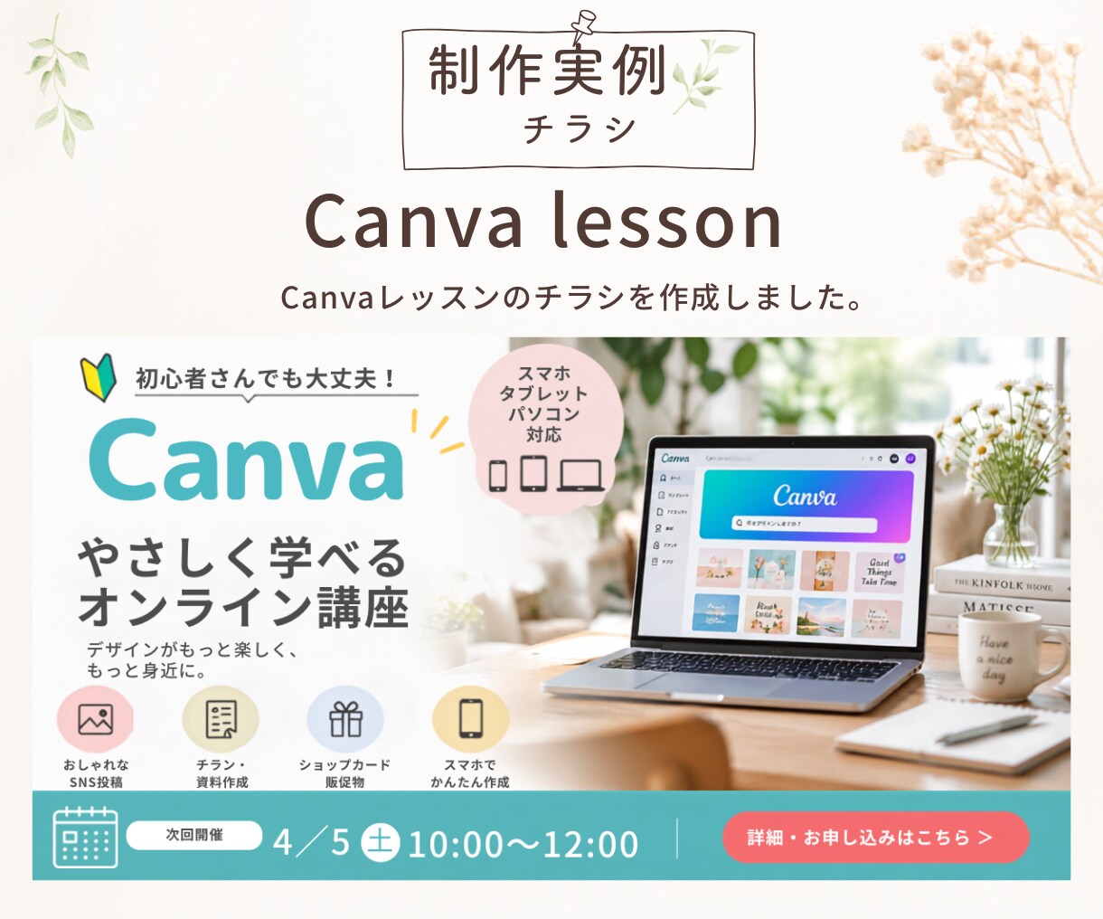 Web・SNS用バナーを制作します 「あなたの想いを、伝わるバナーに」 イメージ5