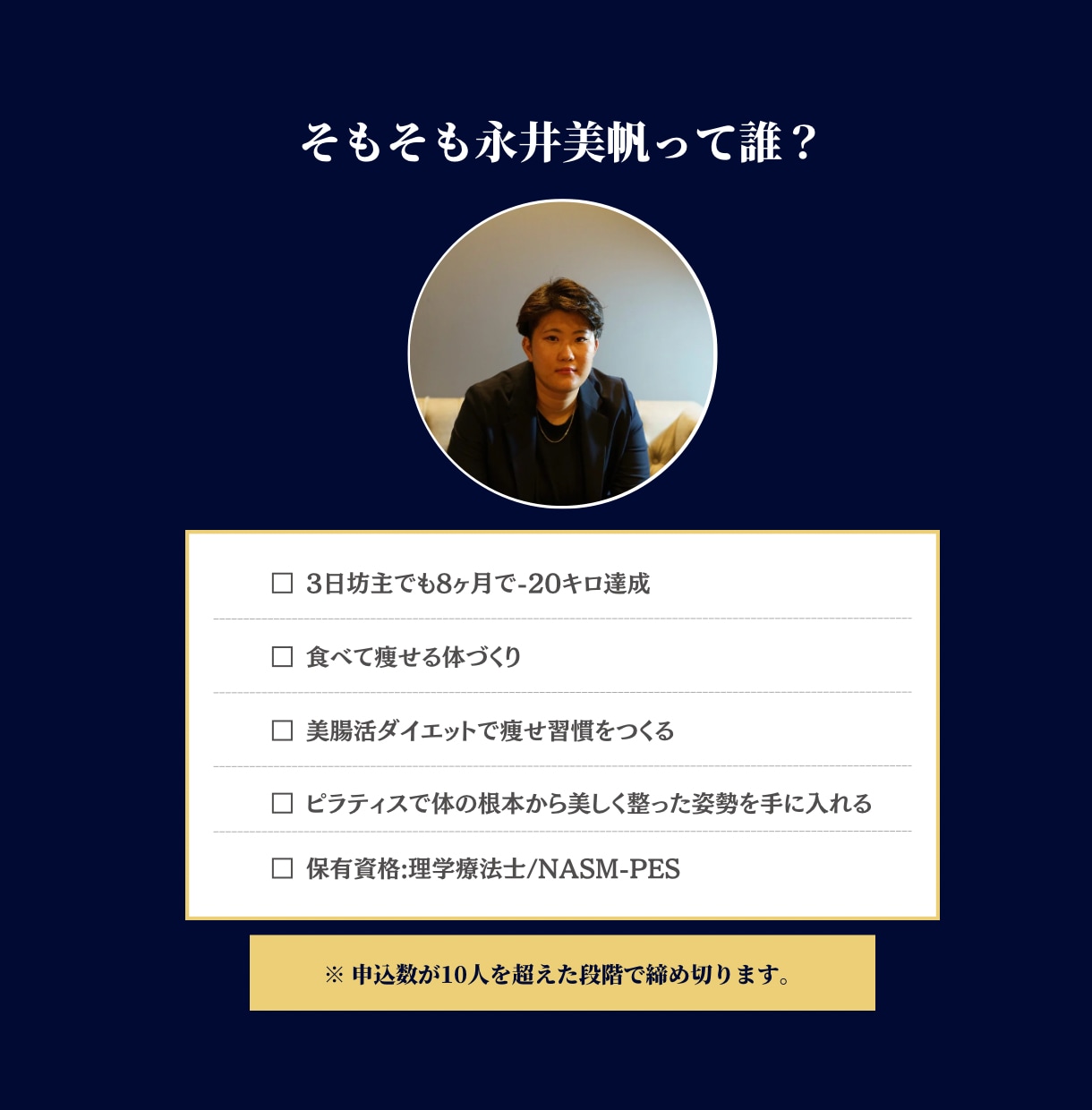 オーダーメイドでダイエットプランの作成をします 痩せやすい習慣を手に入れ【本来の自分】を取り戻す イメージ7