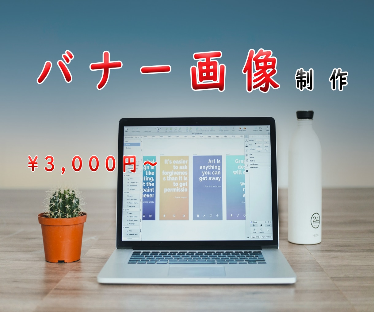 バナー画像など制作します シンプルでも目を引くデザインを イメージ1