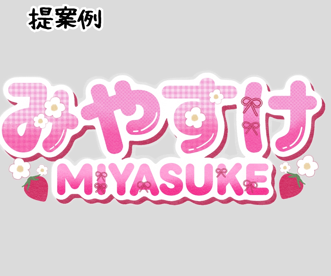 配信者向け・ロゴ作成をします Vtuber・ライバー・配信者のオリジナルネームロゴを作成！ イメージ3
