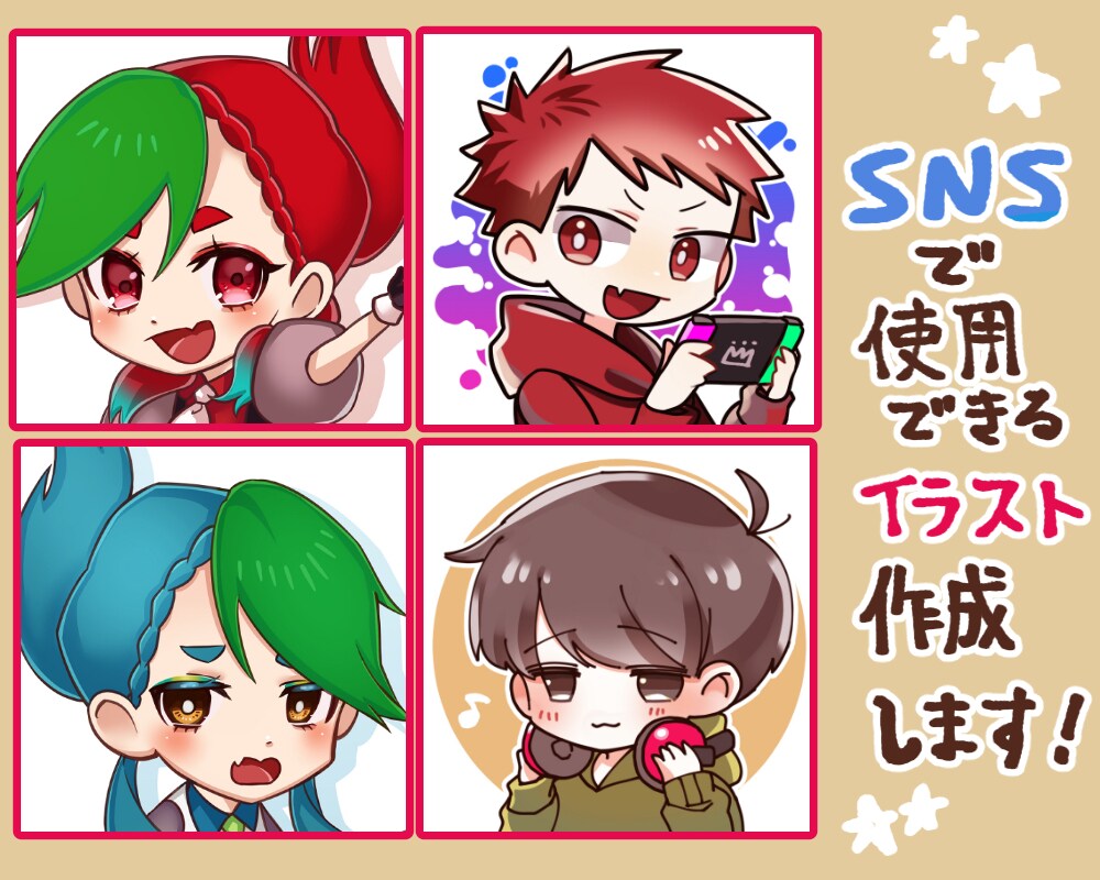 SNSで使用できるオリジナルアイコン作成します 最短1日！あなたの望むアイコン作成いたします！ イメージ1