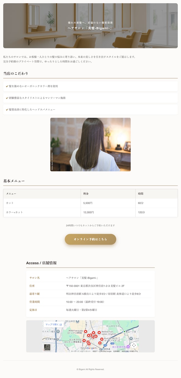 目的達成のためのWebデザイン制作します デザインから実装まで、あなたの想いを形に イメージ1