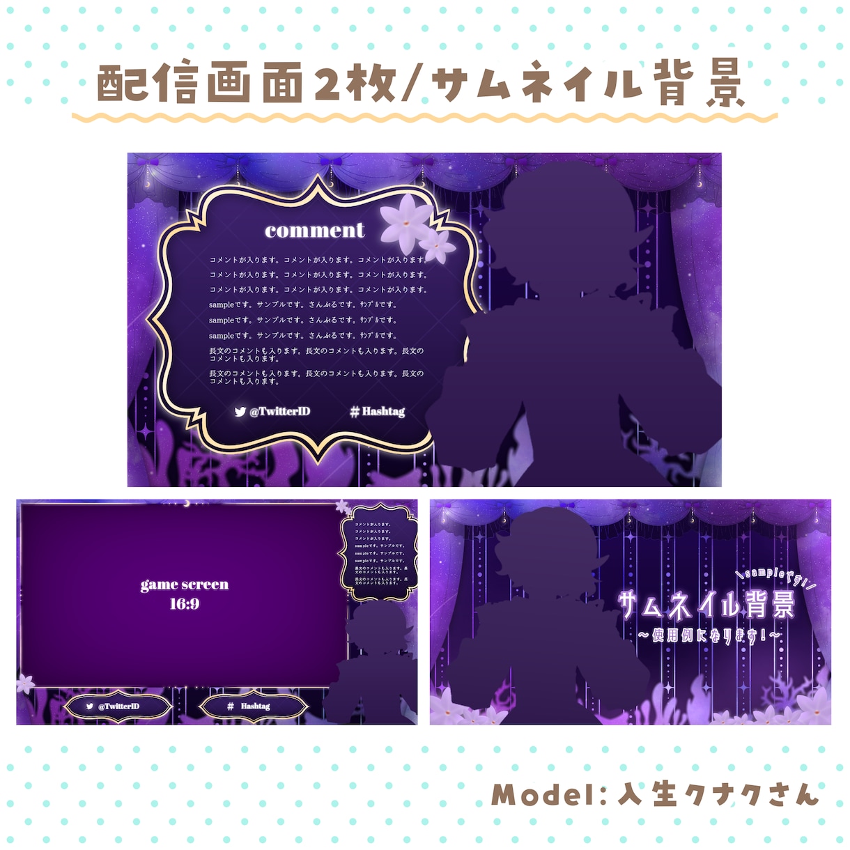 ご要望にそった配信画面制作します 世界観を出したいVTuberさん・配信者さんにオススメ! イメージ5