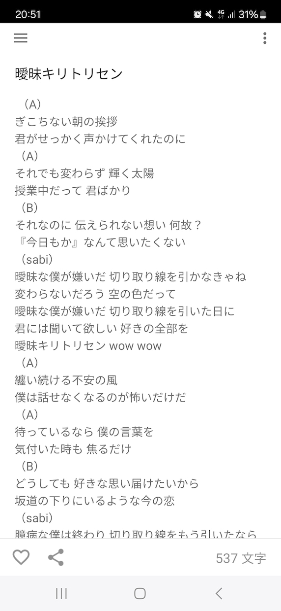 アイドルの歌詞作りを担当します 短期間でリーズナブルで作詞を担当 イメージ1