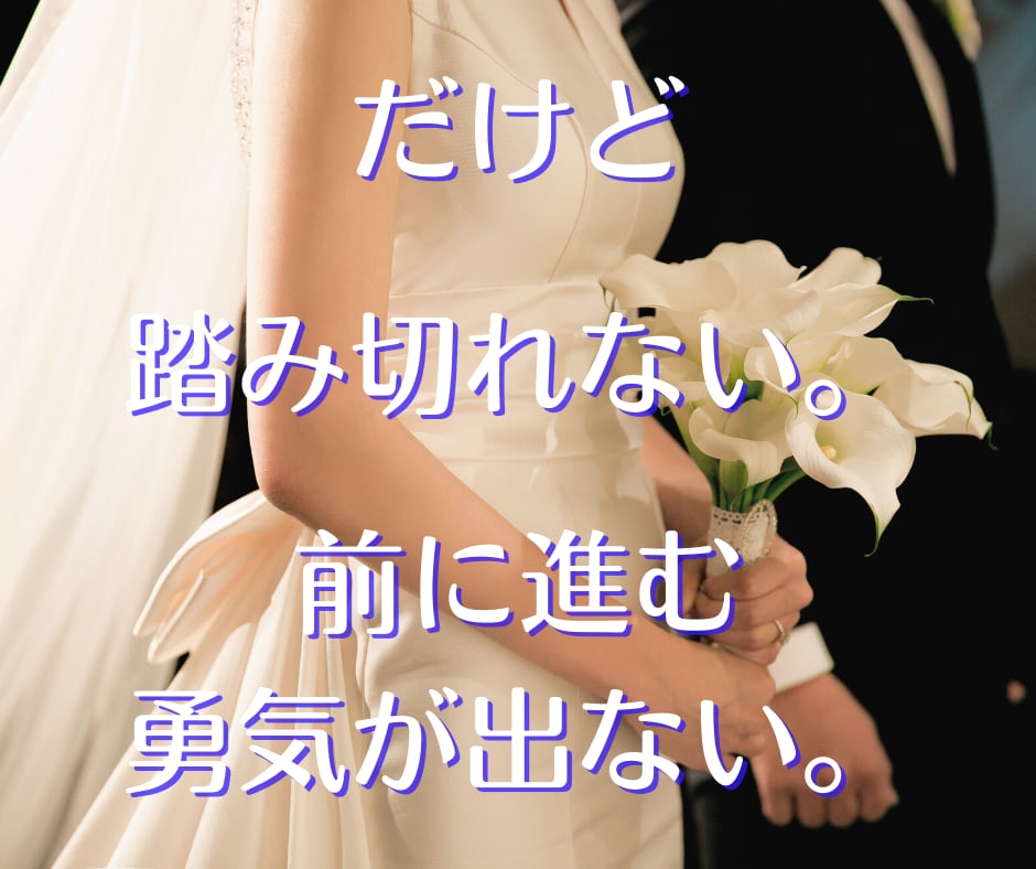 結婚・再婚について、経験からアドバイス致します 結婚・再婚を前向きに検討したい方へ イメージ3
