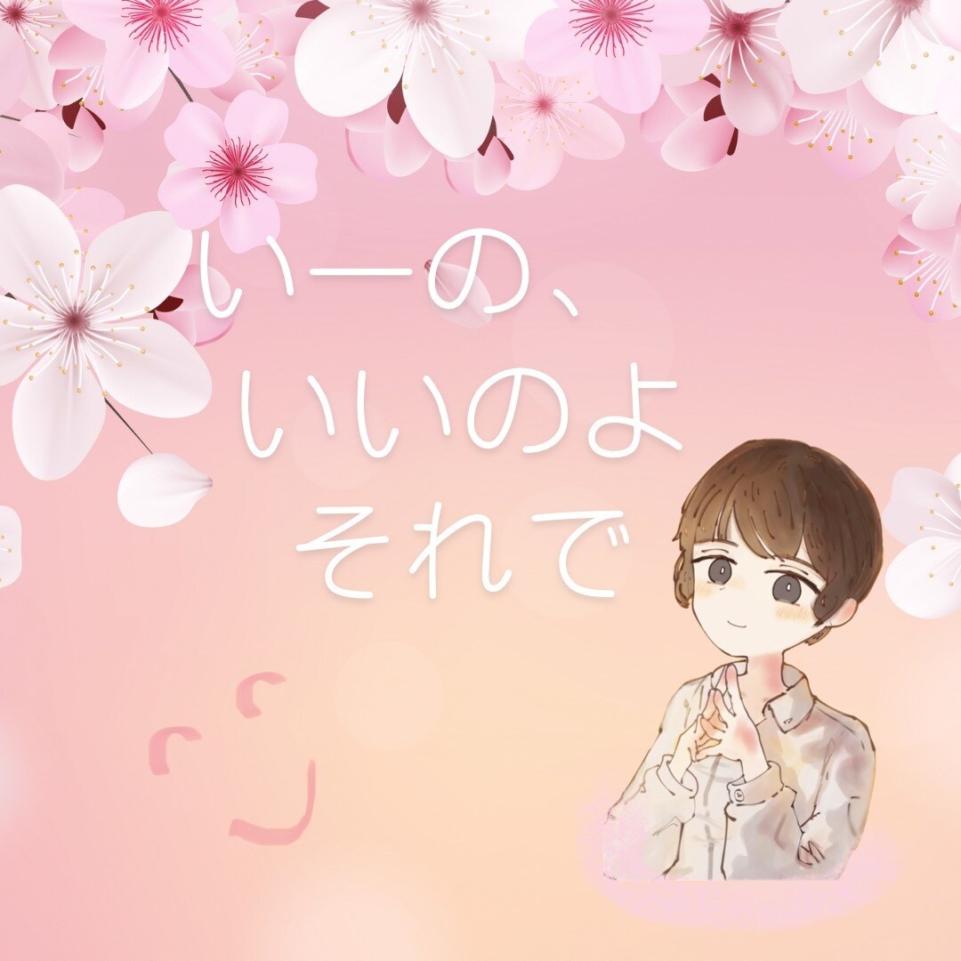 誰かに応援してもらいたい！その想いにこたえます 自分で決めたこと、やる気意気込み！チャット文字にて応援します イメージ4