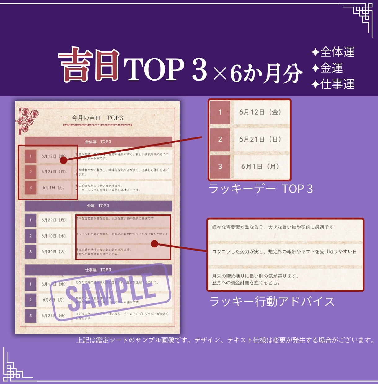 開運日＆注意日はいつ？1ヵ月占いカレンダー作ります 金運・仕事運・開運の波を先読み！紫微斗数のフルオーダー占い イメージ4