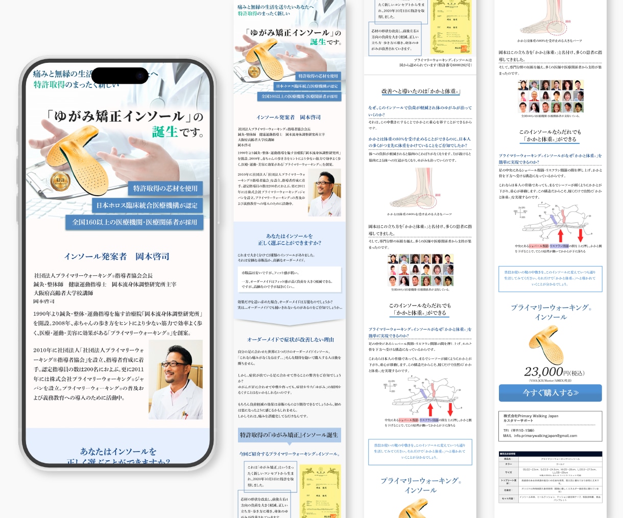 素材支給でLPを形にします 支給素材を活かし、伝わる順番に整理 イメージ10