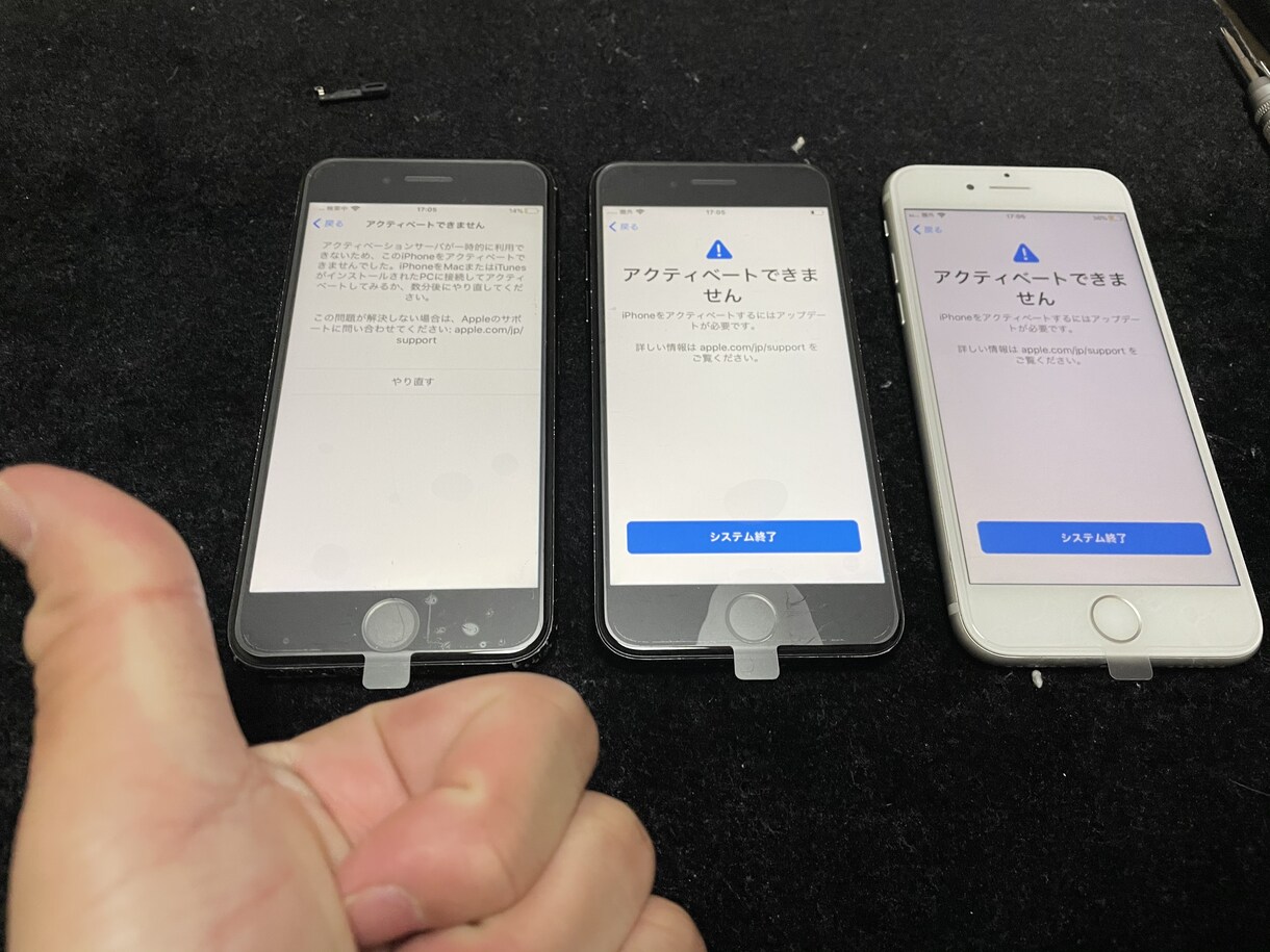 iPhone修理！画面のお直し承ります 他人の個人情報に興味ありません。 イメージ2