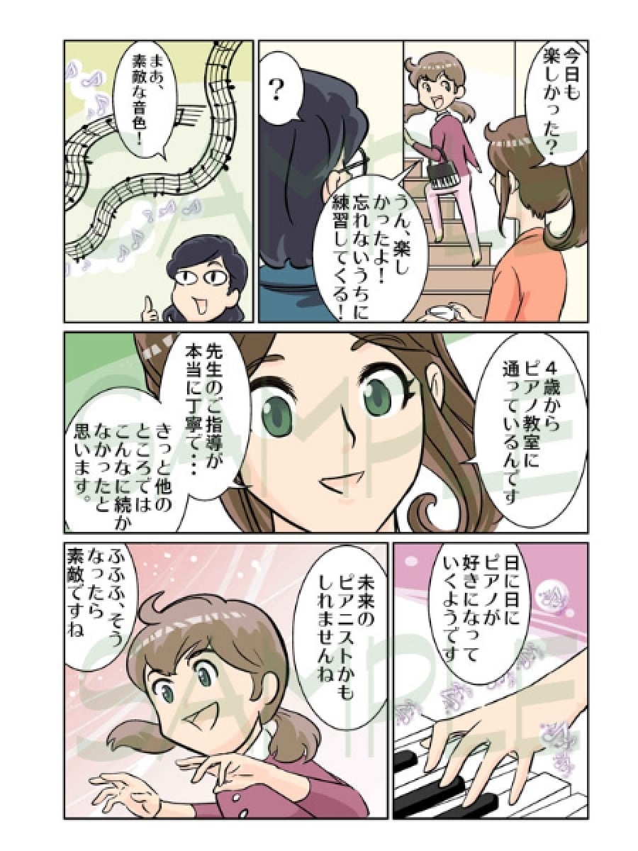 広告用のマンガを描きます ＷＥＢ広告・チラシ・パンフレットに載せるマンガを描きます イメージ9