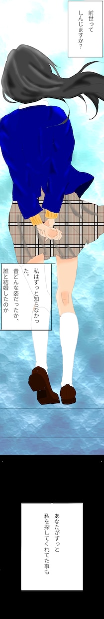 貴方の妄想を形にします あなたの想像している世界を漫画という形に… イメージ4