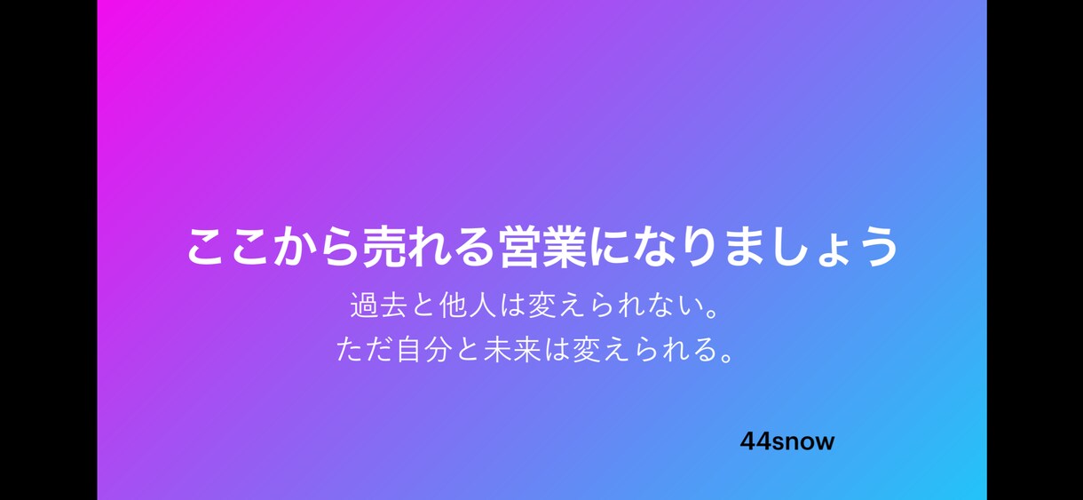 売れる営業のやり方教えます ルールを知らずしてプロになれますか？？？ イメージ1