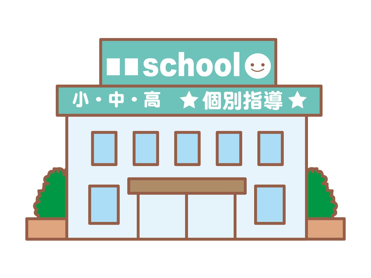 学習塾の教室長がお子様の塾選び・教育相談にのります ～今の学習塾は本当にお子様に合っていますか？～ イメージ2