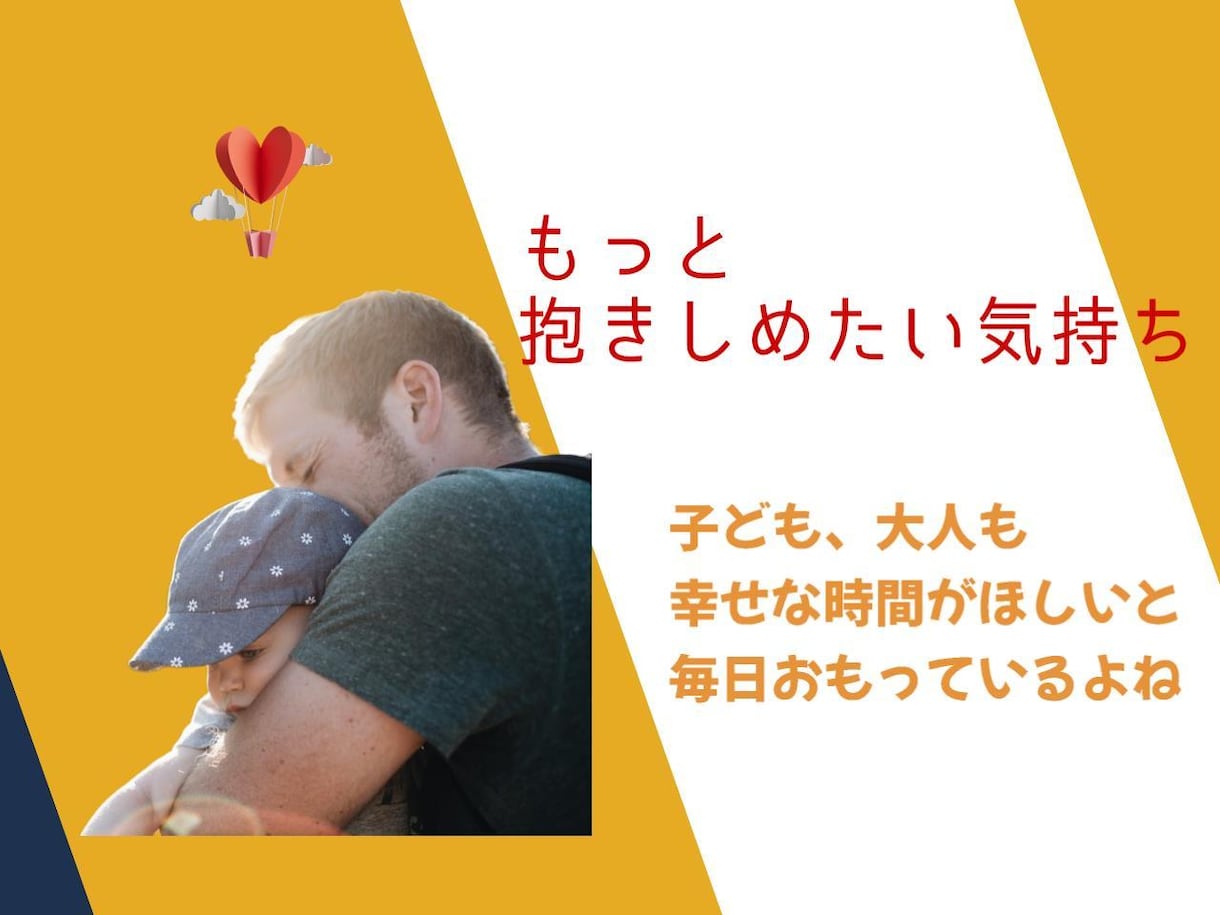 子を褒められない35歳。今始める親子作成会議します ほめたい/子どもの行動を書き出す/ペアレントトレーニング イメージ3