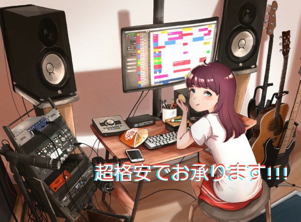 超人気ゲームに楽曲提供あり!!サンプル曲あります 「満足出来ない曲だったら嫌だな、、」そう思っていませんか？ イメージ1