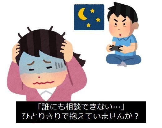 ネット・ゲームの悩み相談：大丈夫！まだやり直せます 自らも依存症を経験した社会福祉士・依存症予防教育アドバイザー イメージ2