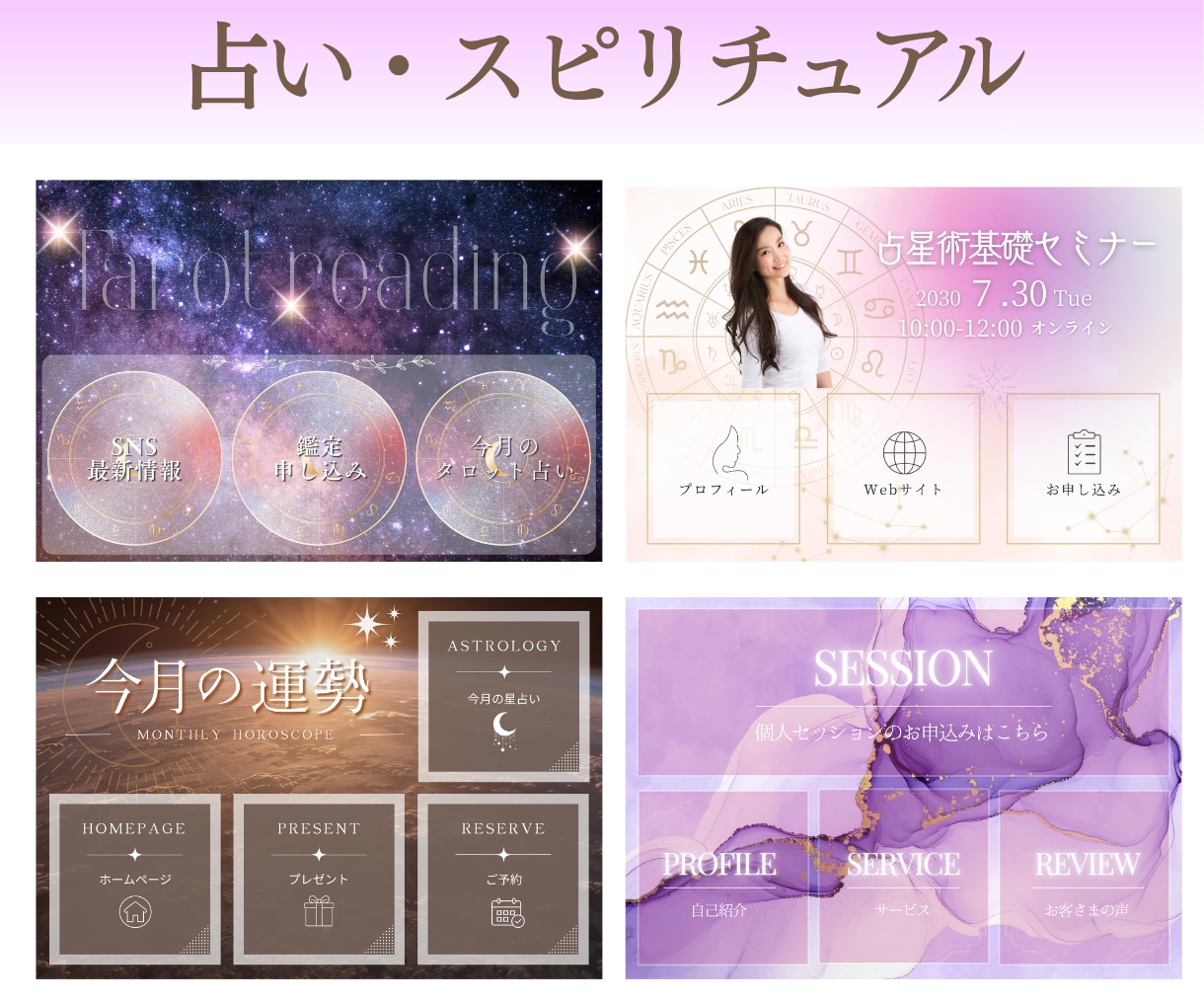 集客に繋がるLINEリッチメニューを作成します おしゃれでタップしたくなる！集客をサポートするリッチメニュー イメージ5