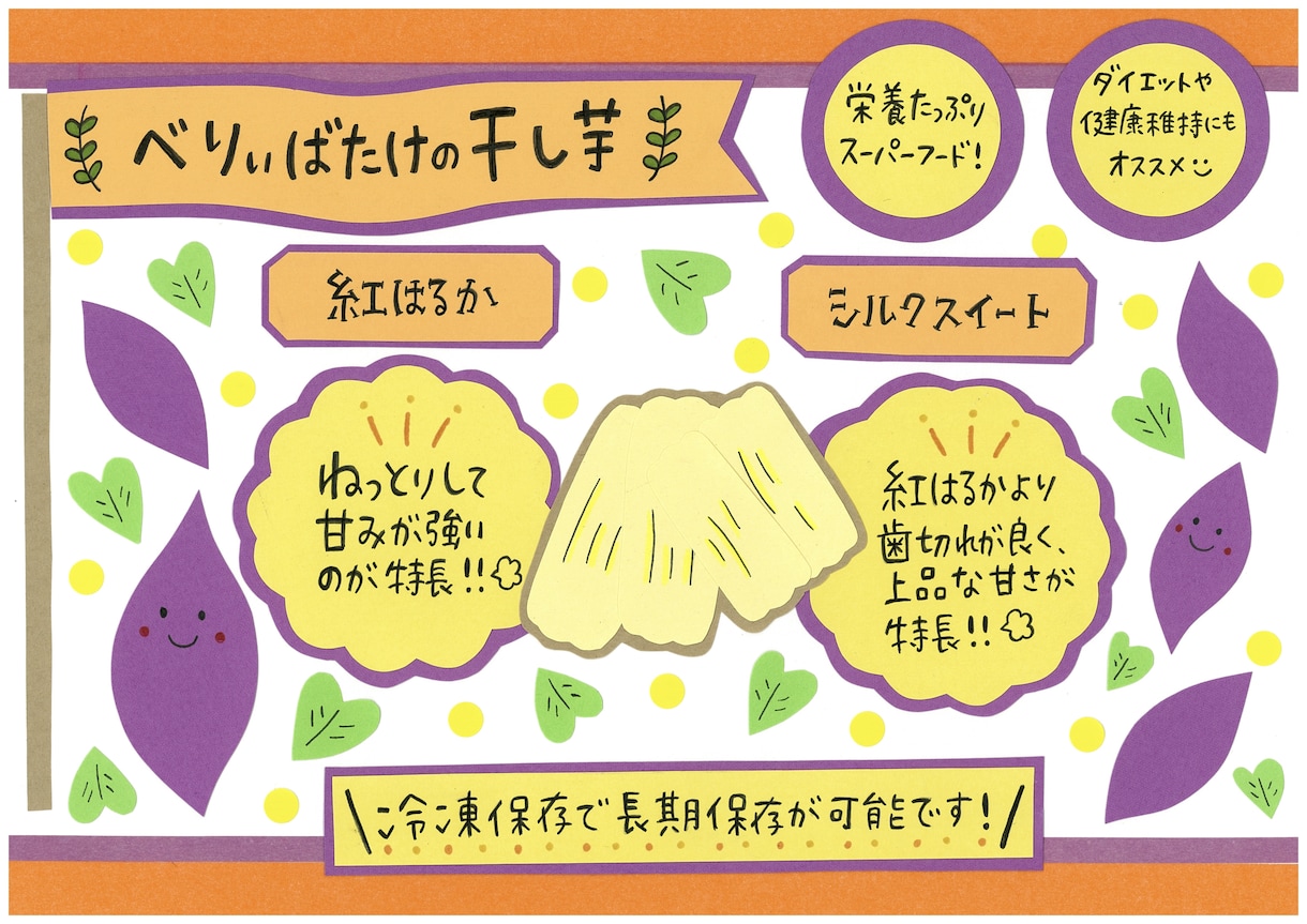完全手書き！目を引く手書きPOP作成します 直売所やスーパー、小売店！手書きPOP作成は500枚以上！ イメージ3