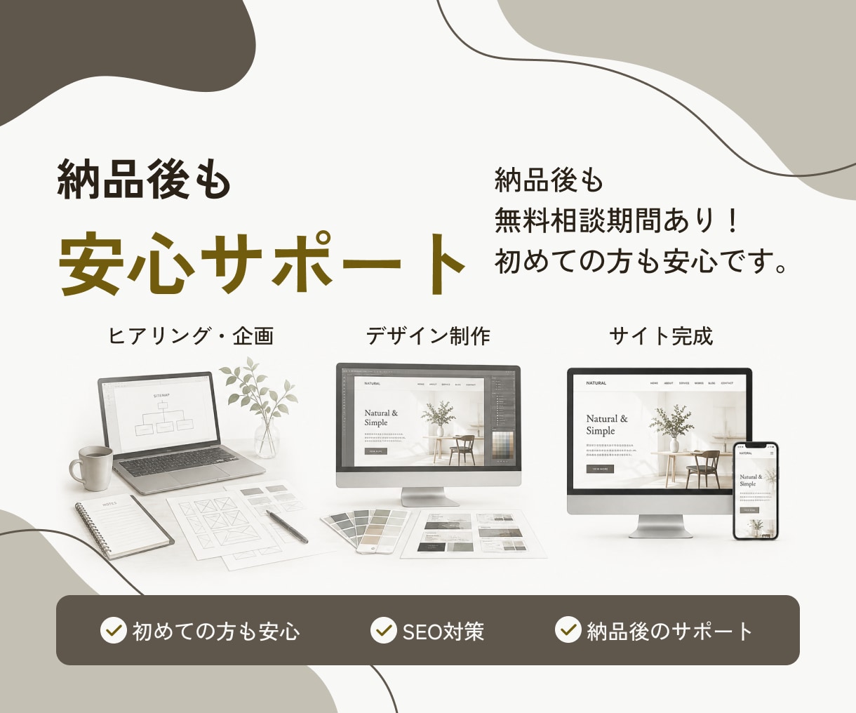 WordPressでホームページを制作します デザインから丸ごとお任せ！理想のHPを形にします！ イメージ3