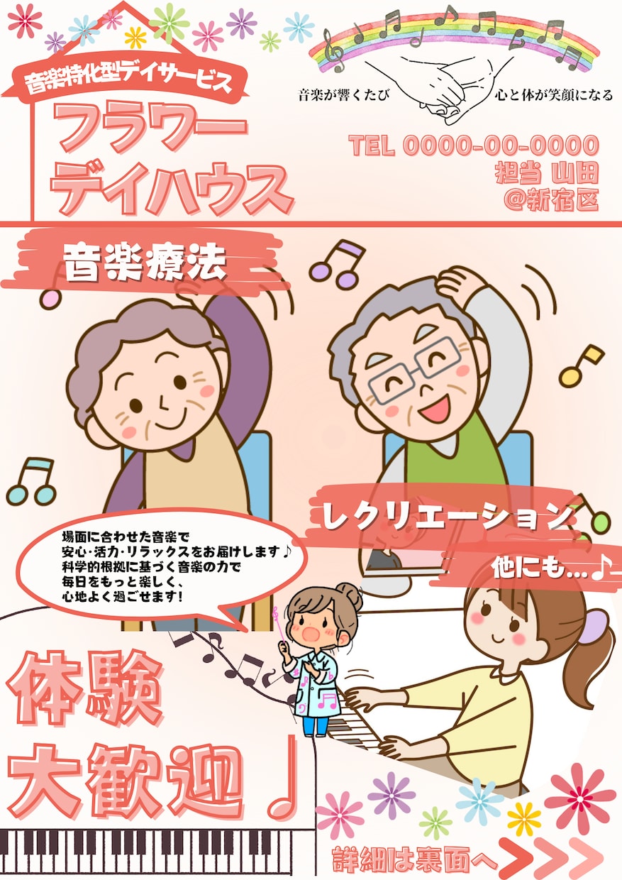高齢者や保護者に伝わる優しいデザインを制作します 初めてでも安心、業界特化のデザイン制作 イメージ3