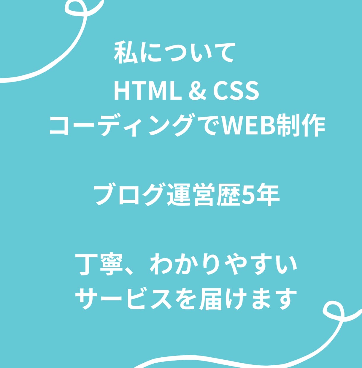 ワードプレス（WordPress）ブログ開設します 初めてブログを始めたい方、開設後は記事をすぐ書けます！ イメージ2