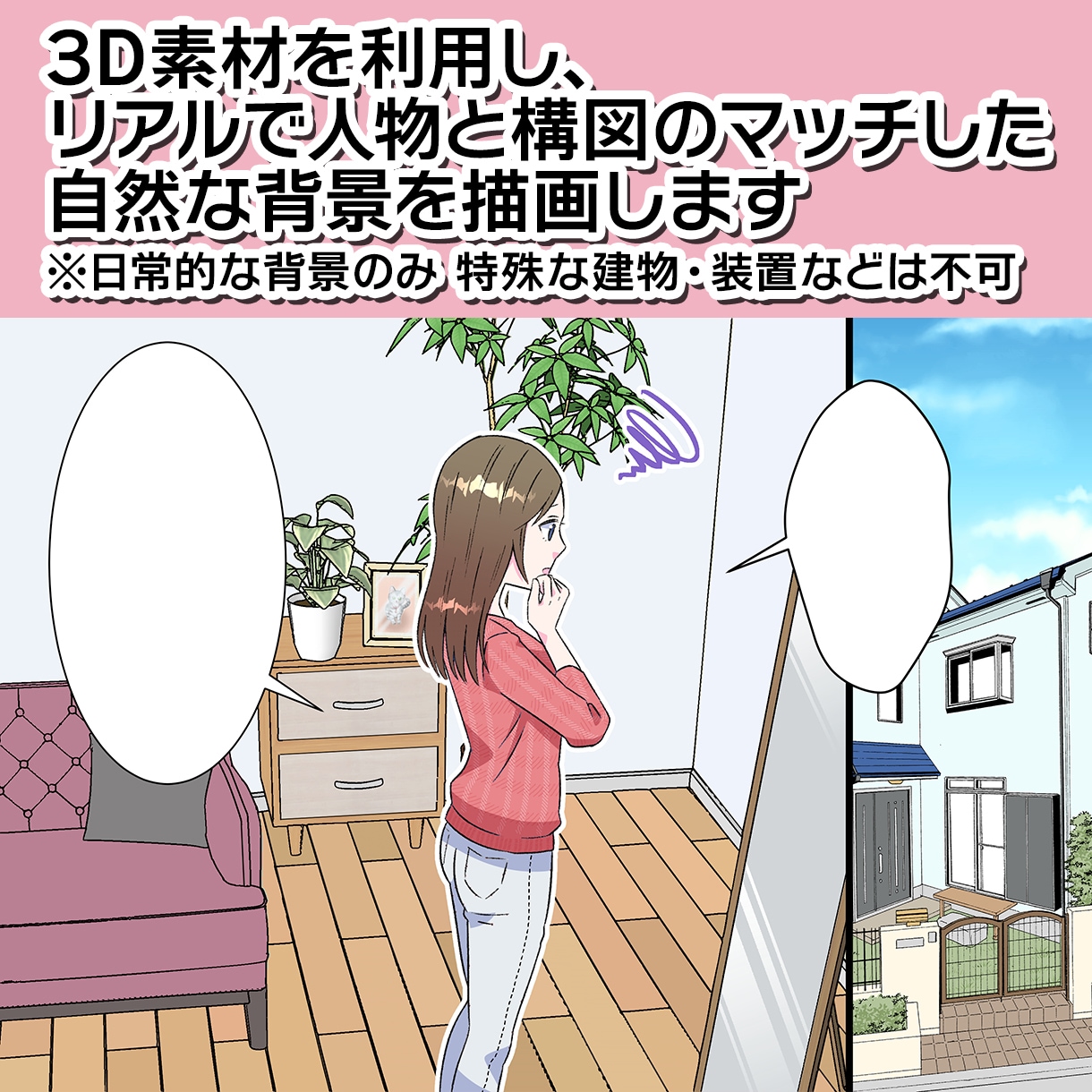 安く！早く！高品質！ “伝わる漫画”制作します YouTube・LP・SNS漫画制作｜シナリオ作成から対応 イメージ6