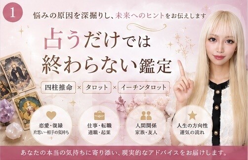 四柱推命とタロットで鑑定します 悩みの原因を深掘りし未来へのヒントをお伝えします イメージ10