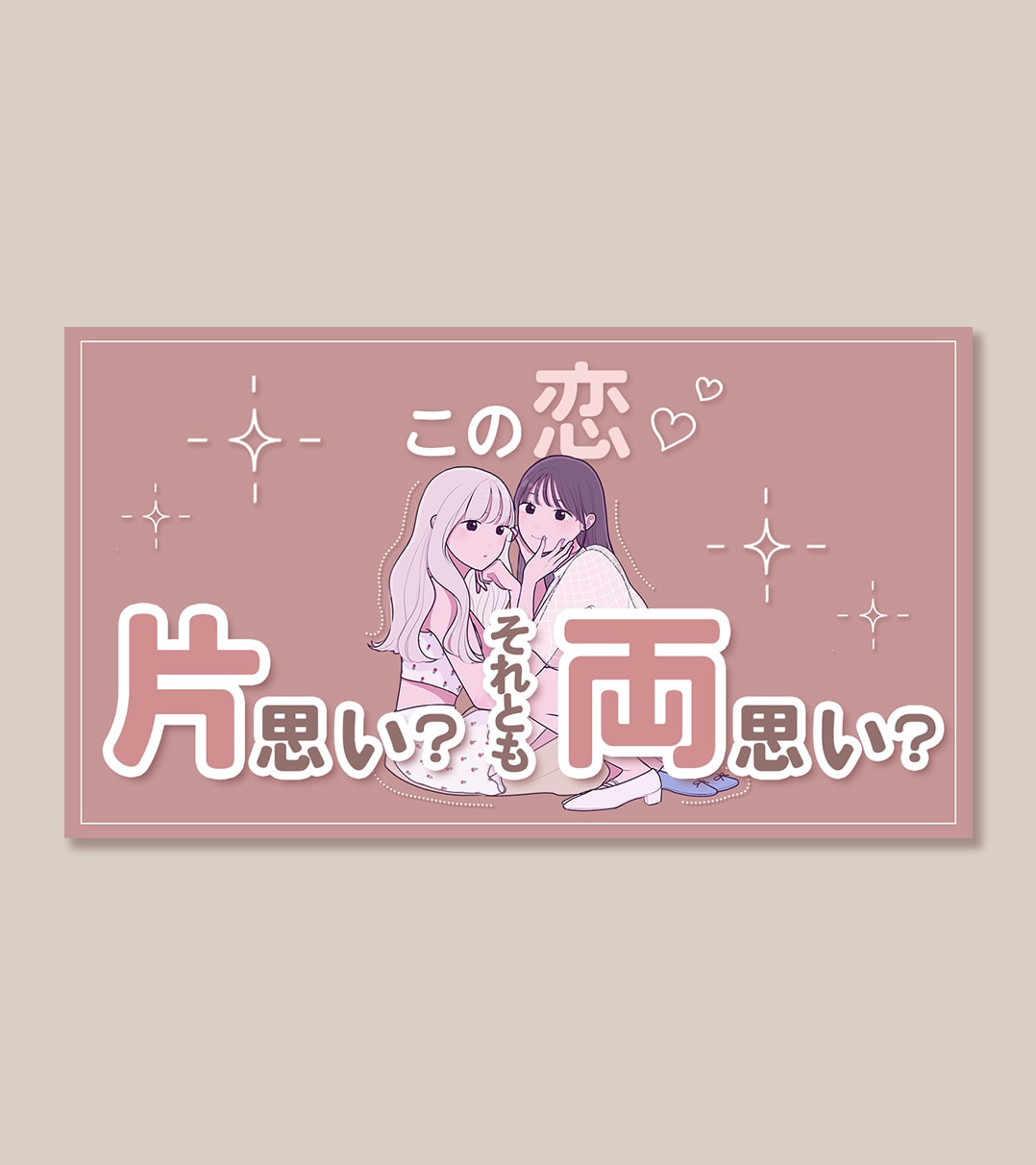 先着2名様◎大人可愛いYouTubeサムネ作ります 【限定1枠】美容サロン・女性向け*フェミニンなサムネをお届け イメージ2